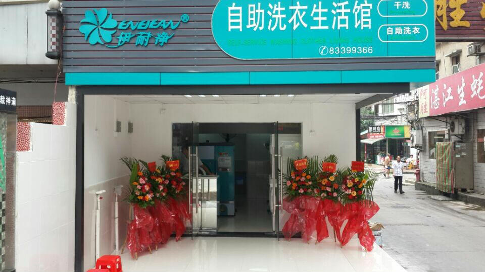 自助洗衣店利潤怎么樣,好不好？